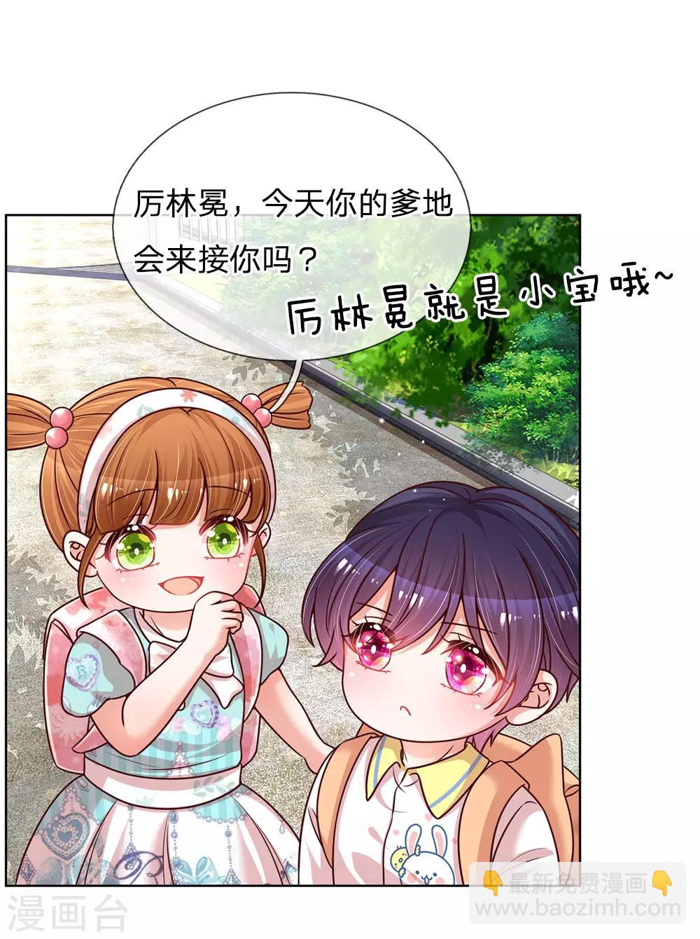 第119话 小宝在撩妹？8