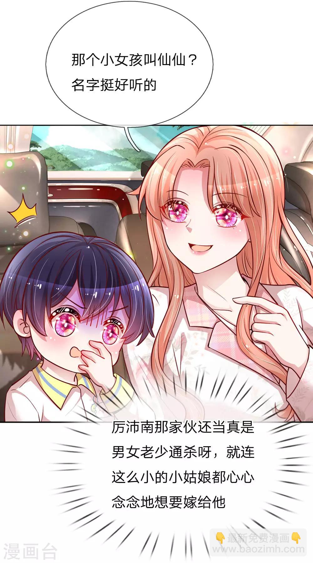 第120话 我的情敌是爹地13