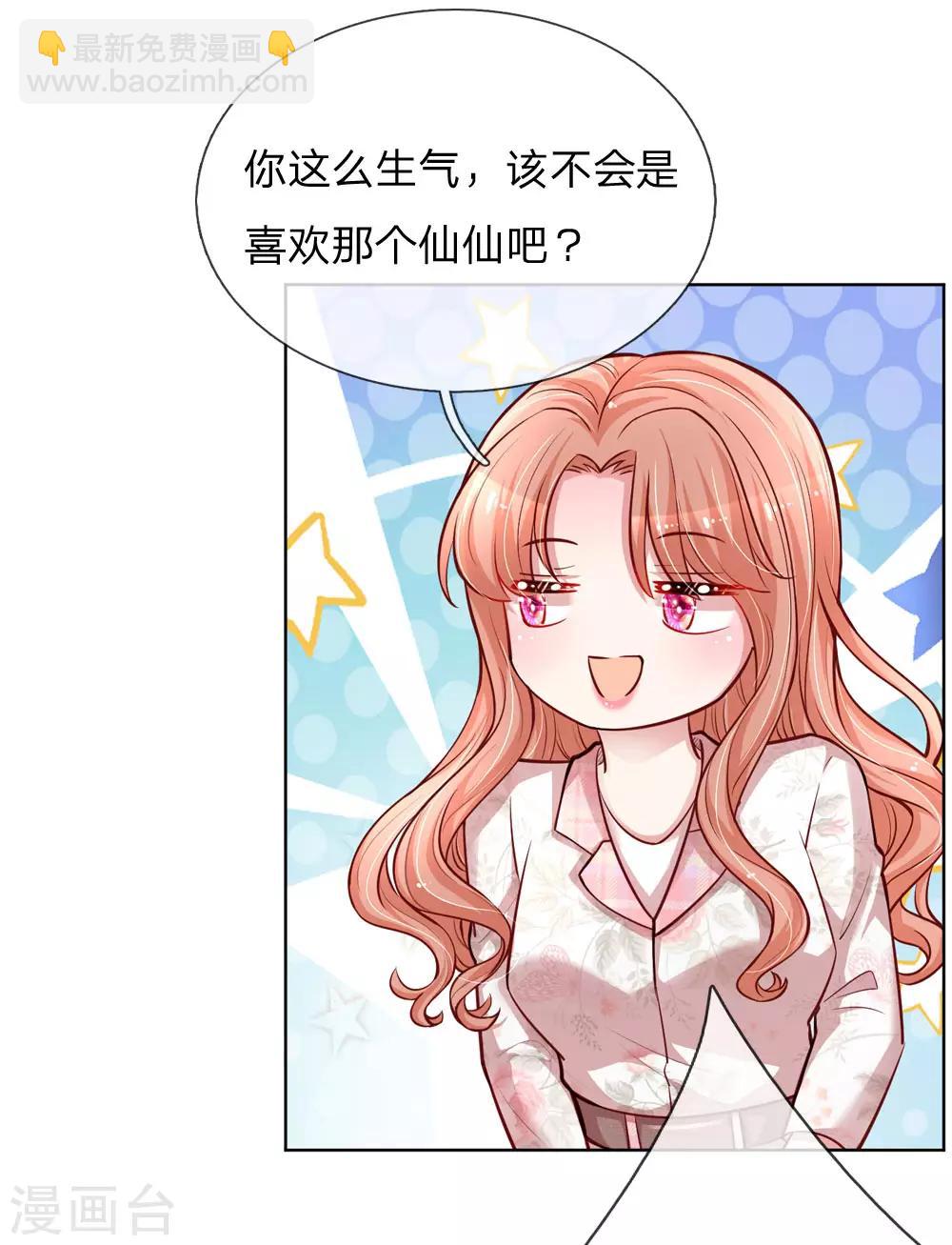 第120话 我的情敌是爹地15