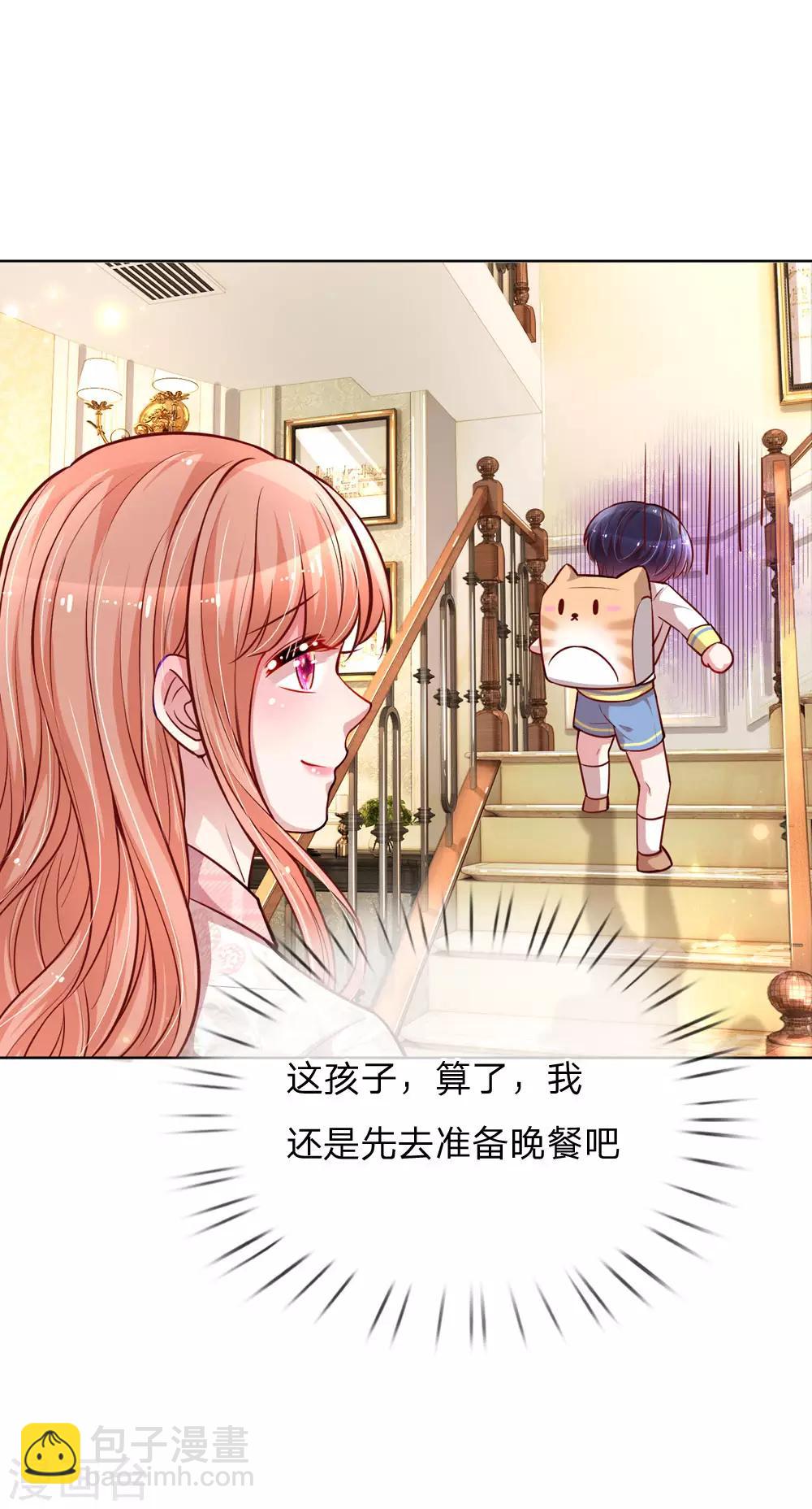 第120话 我的情敌是爹地19