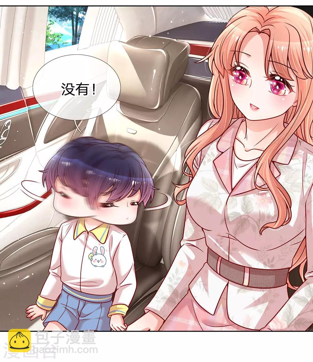 第120话 我的情敌是爹地4