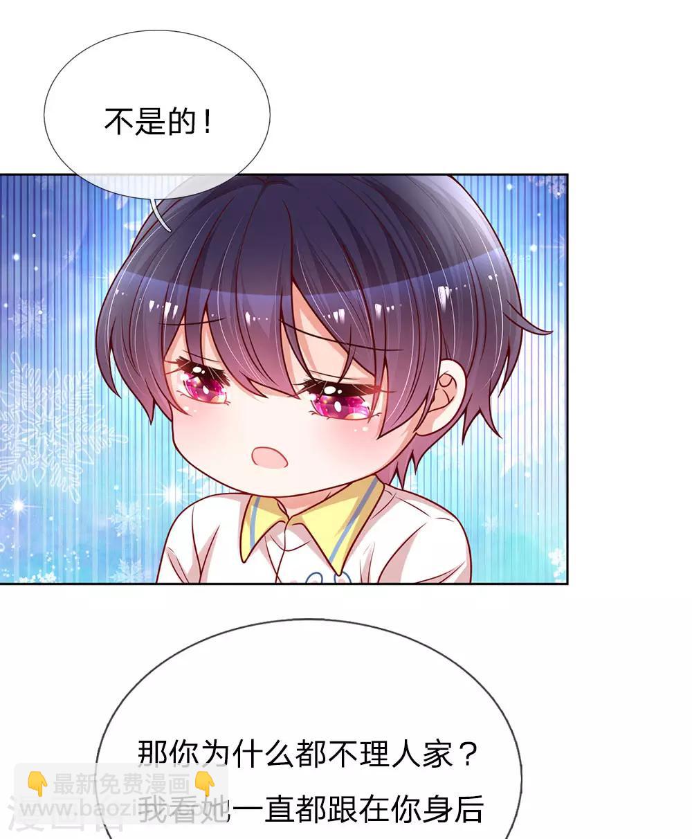 第120话 我的情敌是爹地6