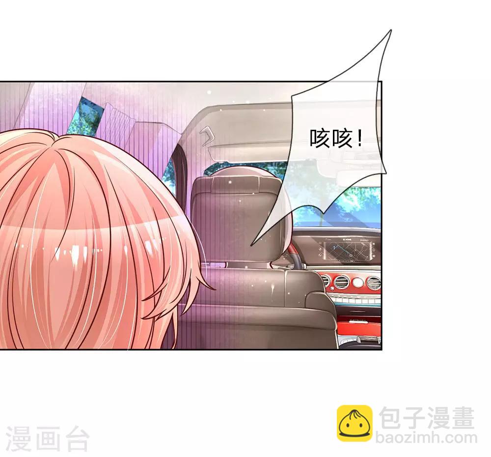 第120话 我的情敌是爹地9