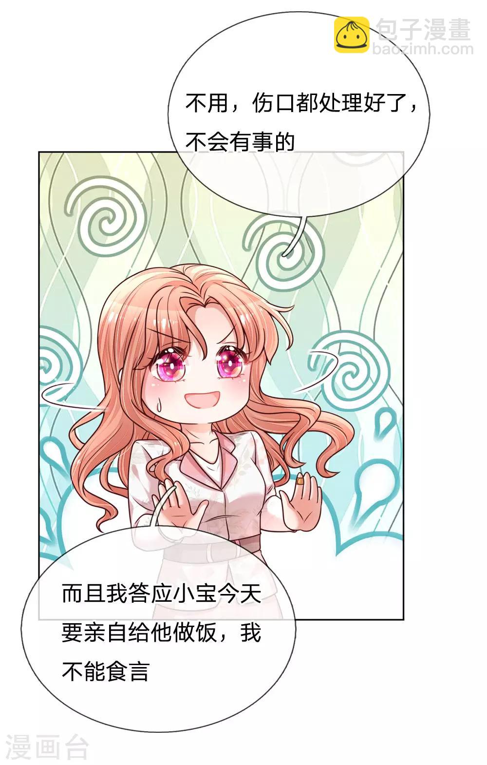 第121话 让人沉迷的微笑23