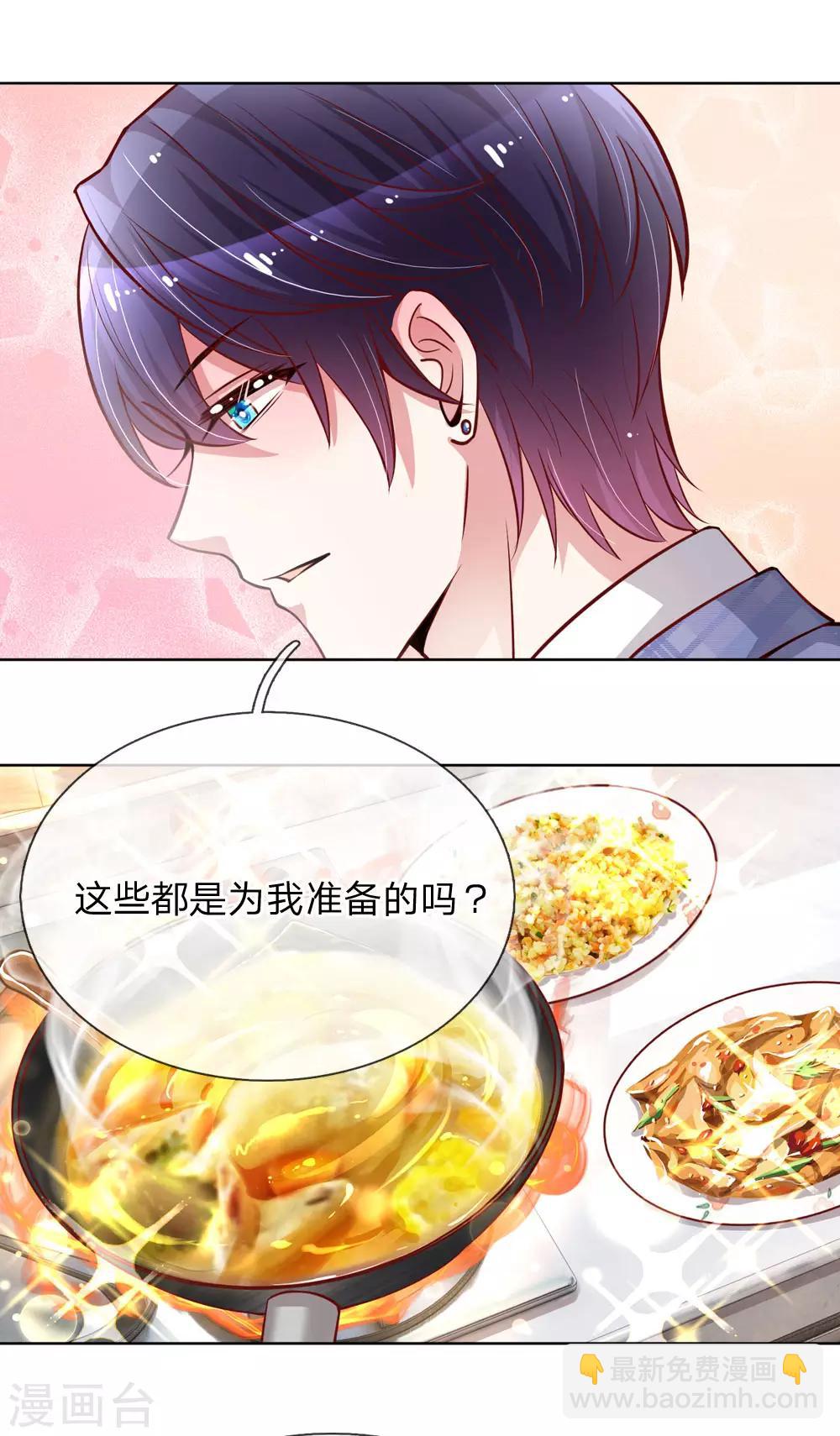 第121话 让人沉迷的微笑6