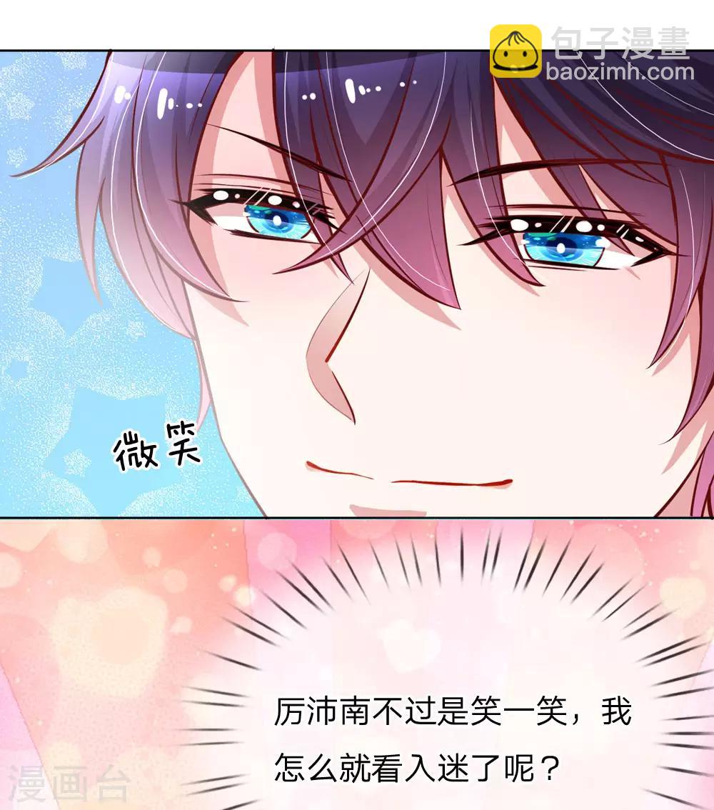 第121话 让人沉迷的微笑9