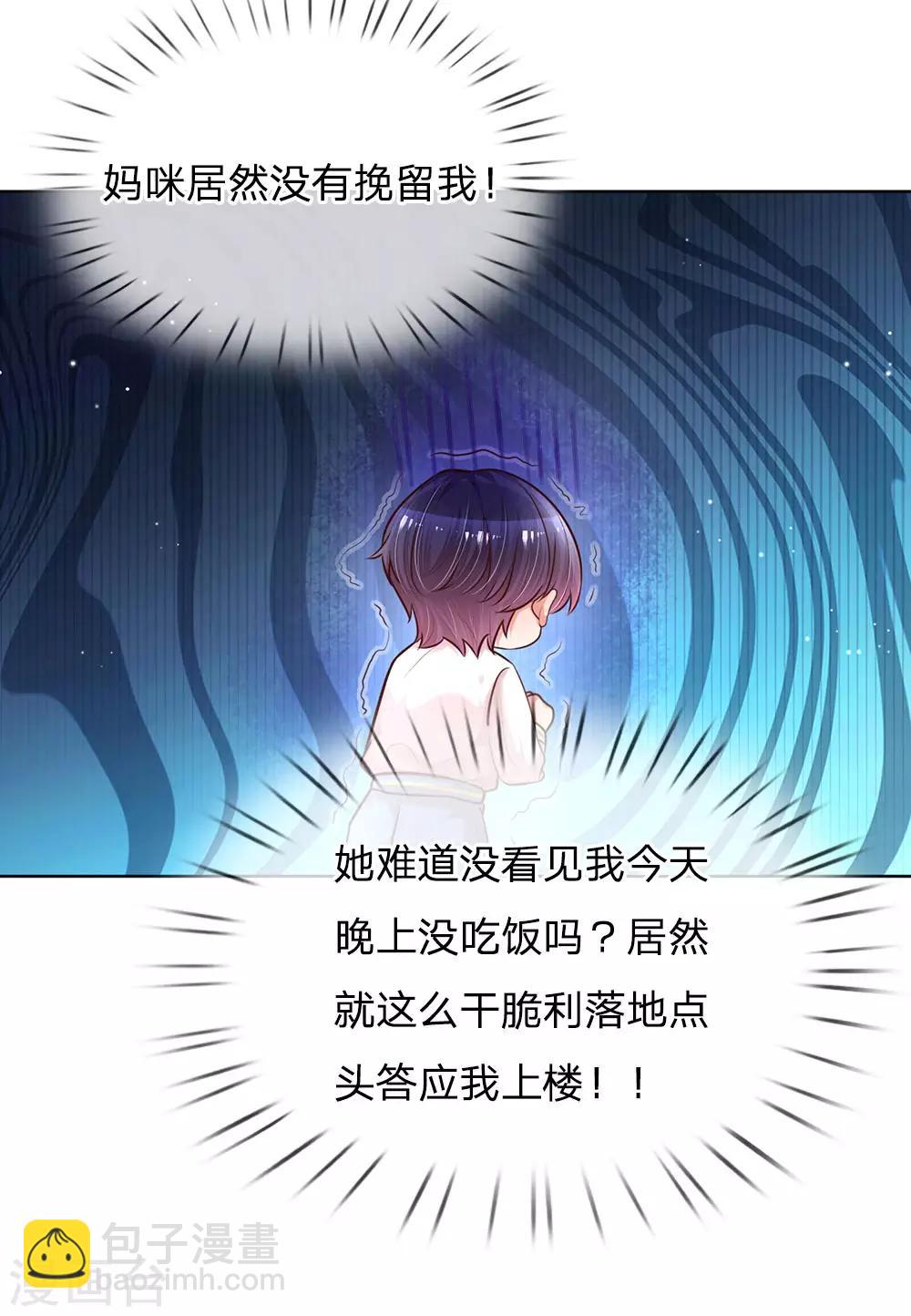 第122话 小宝失宠20