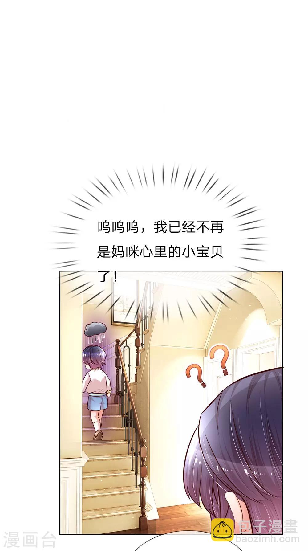 第122话 小宝失宠21