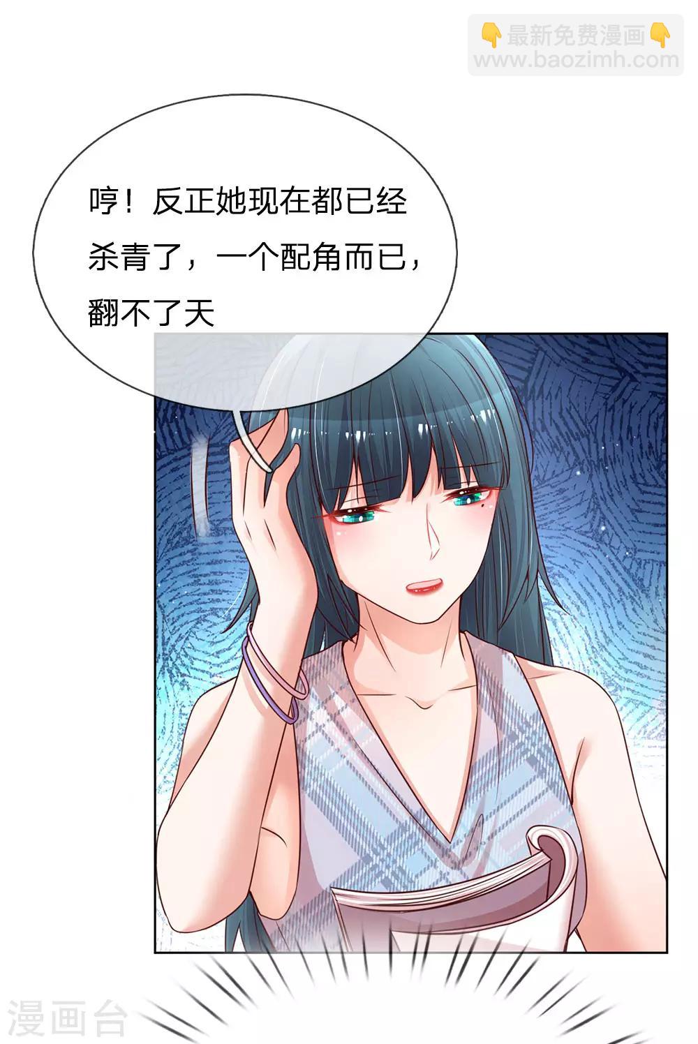 第123话 用人不疑12