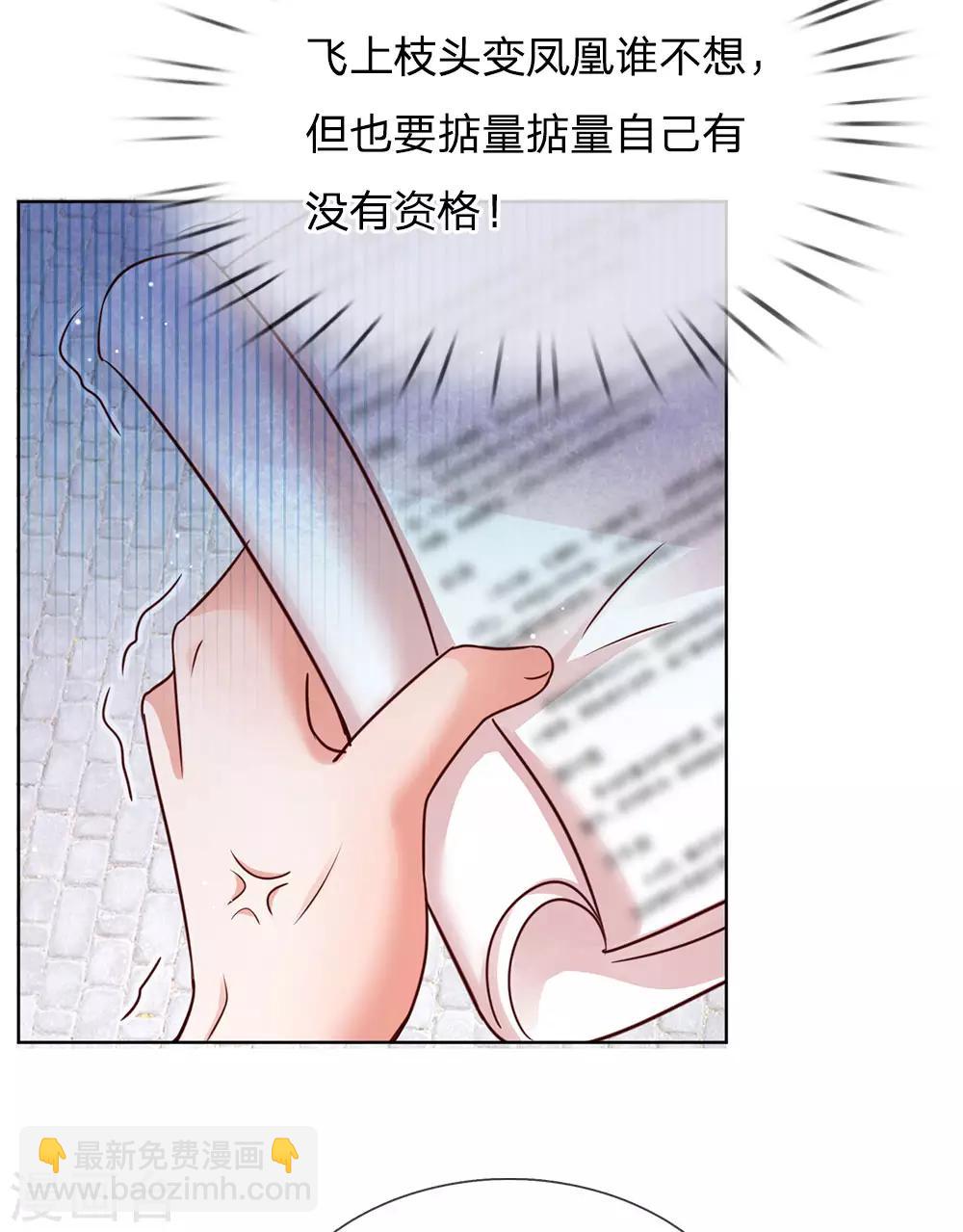 第123话 用人不疑13