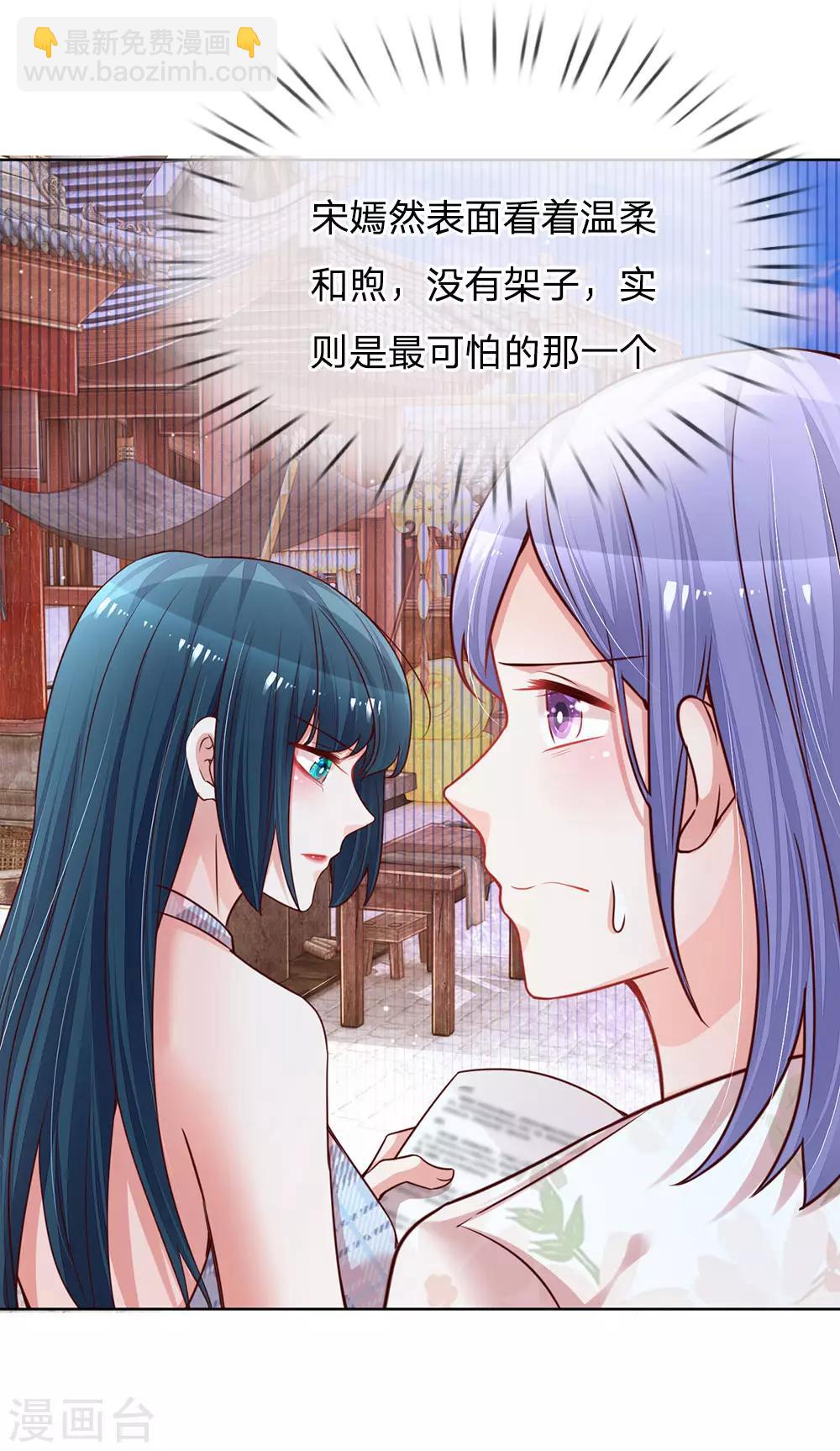 第123话 用人不疑15