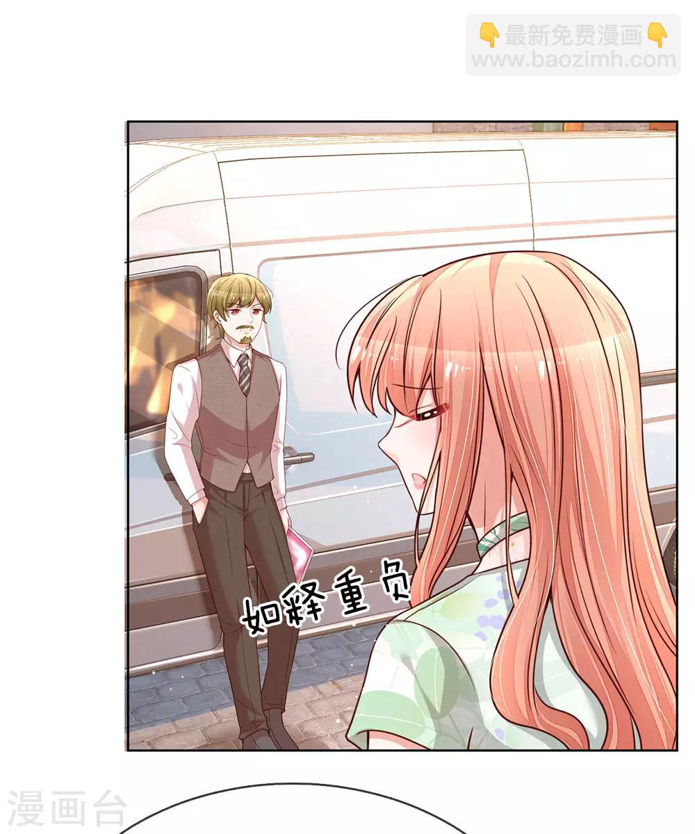 第123话 用人不疑17