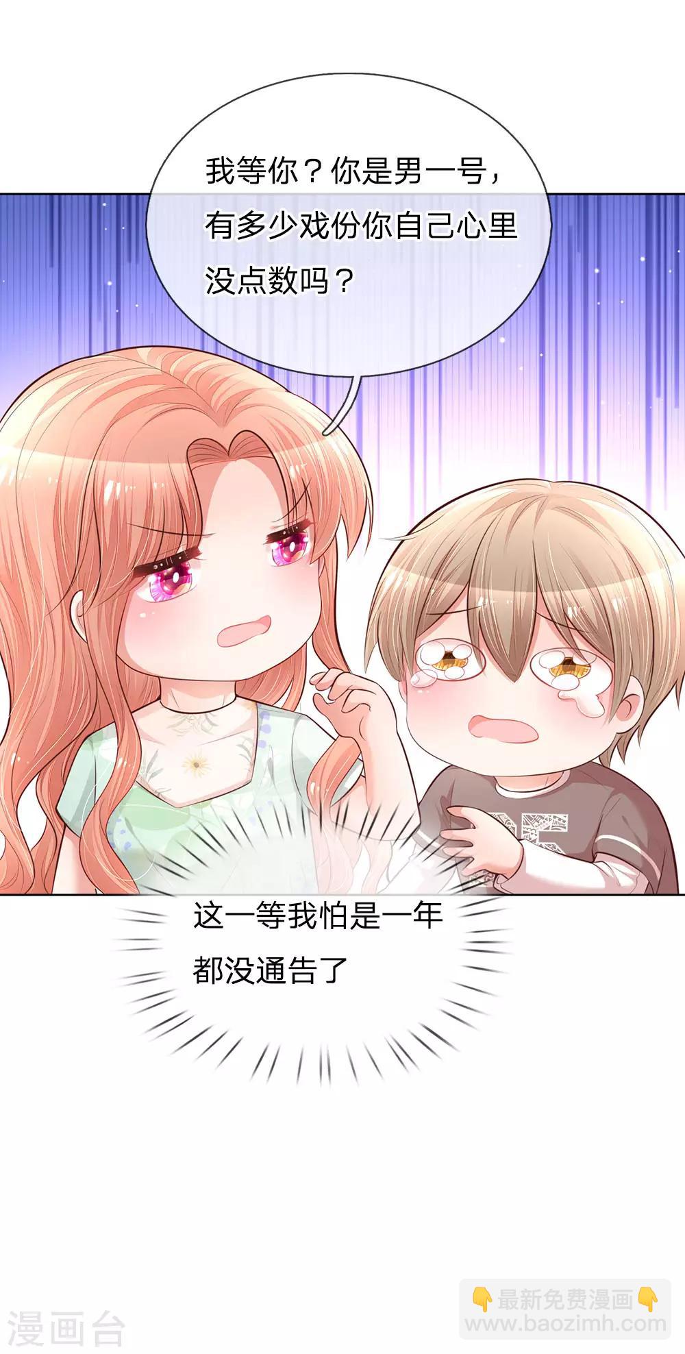 第123话 用人不疑4