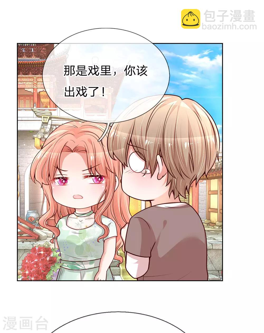 第123话 用人不疑6