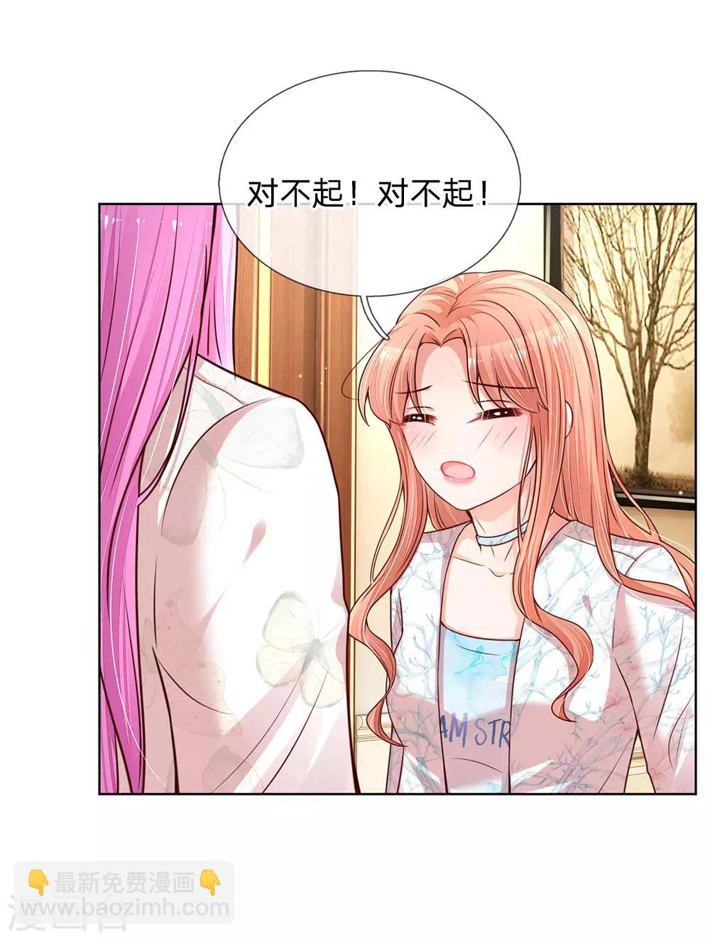第124话 国民妹妹柳如絮15