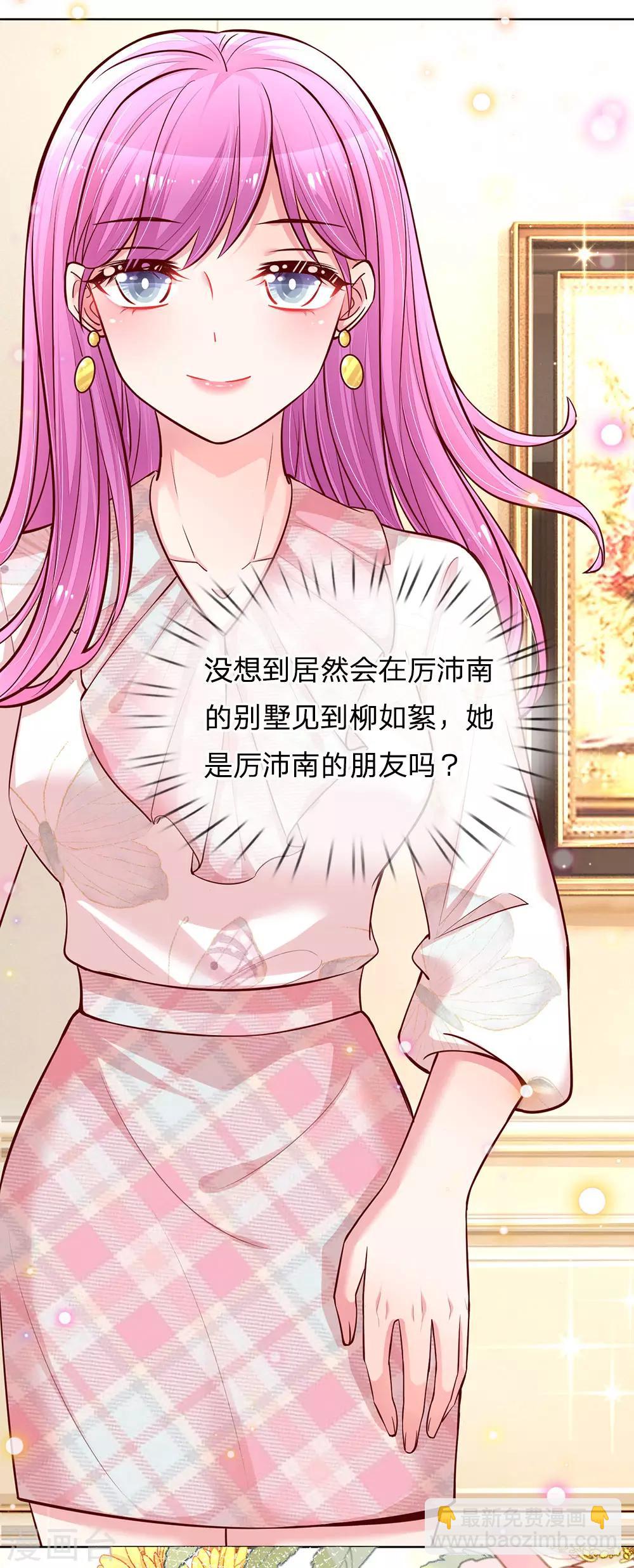 第124话 国民妹妹柳如絮20