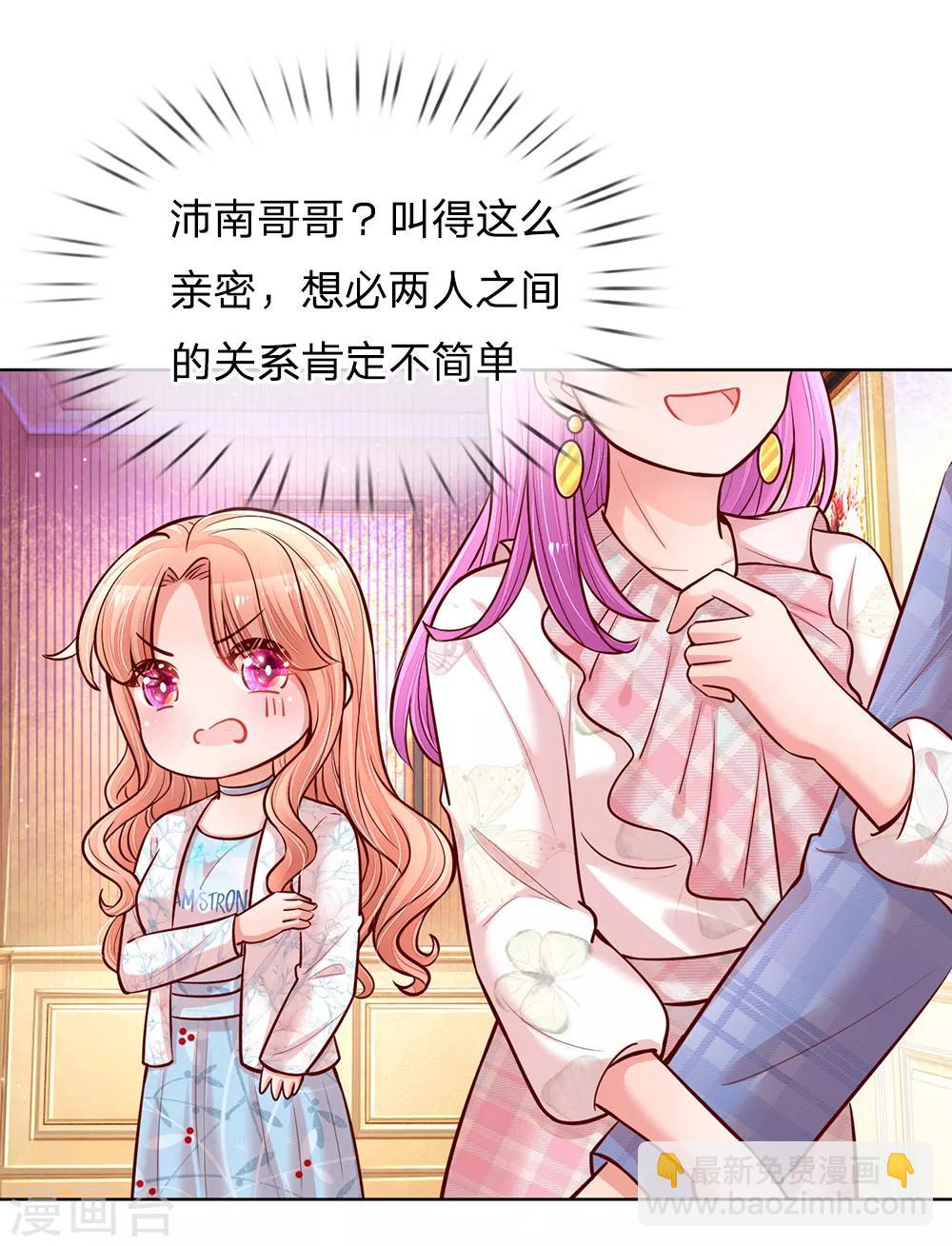 第124话 国民妹妹柳如絮24
