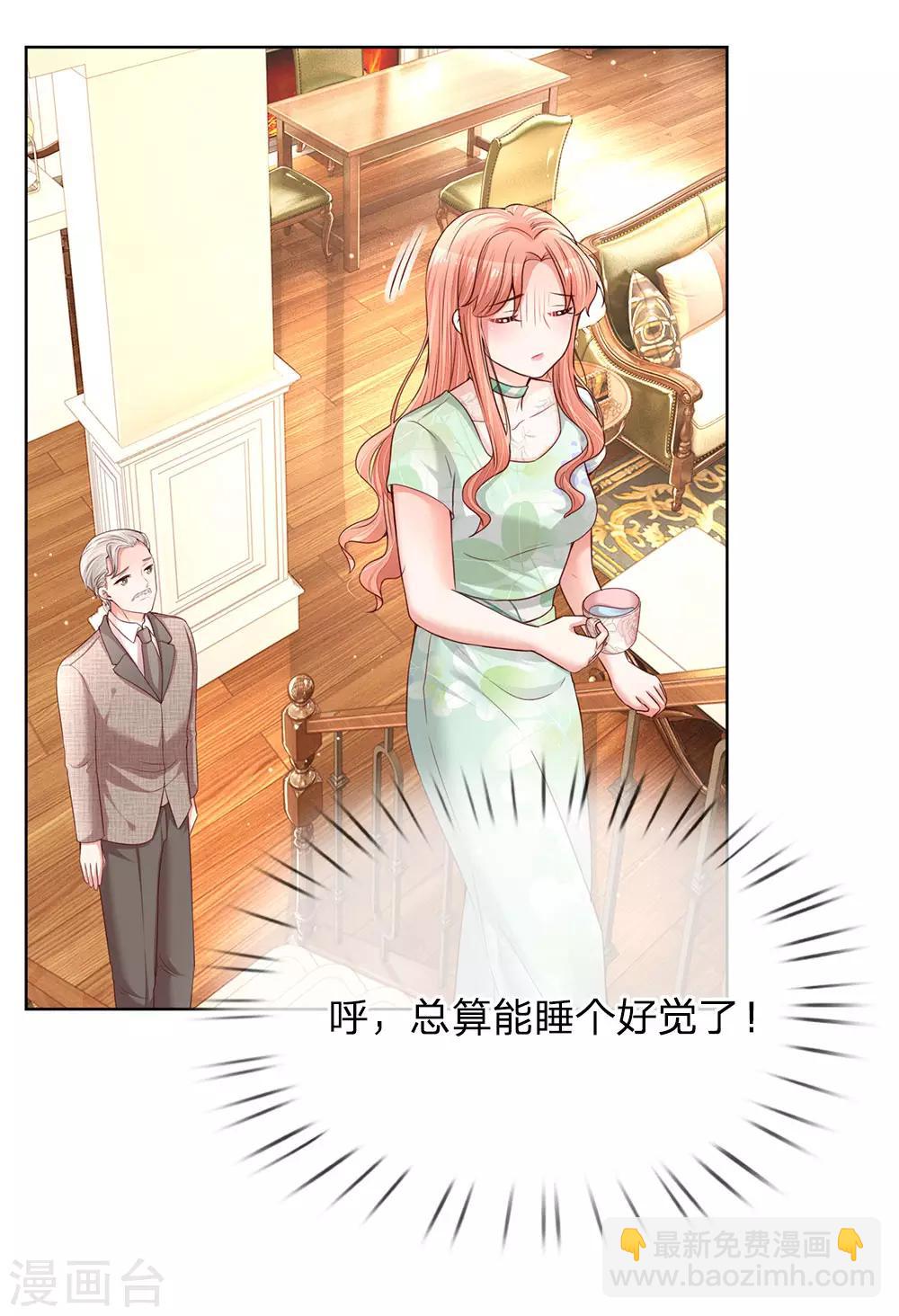 第124话 国民妹妹柳如絮4