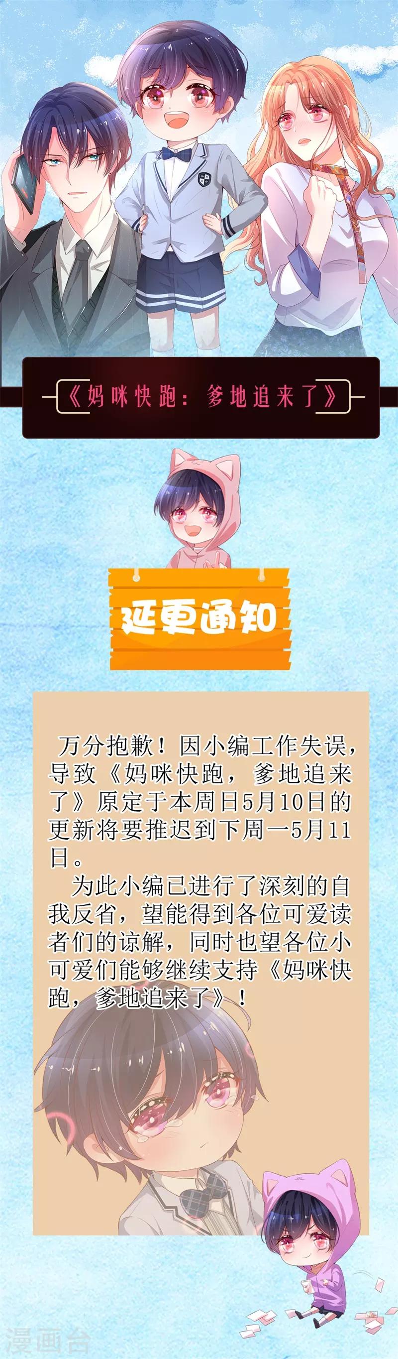 延迟公告0