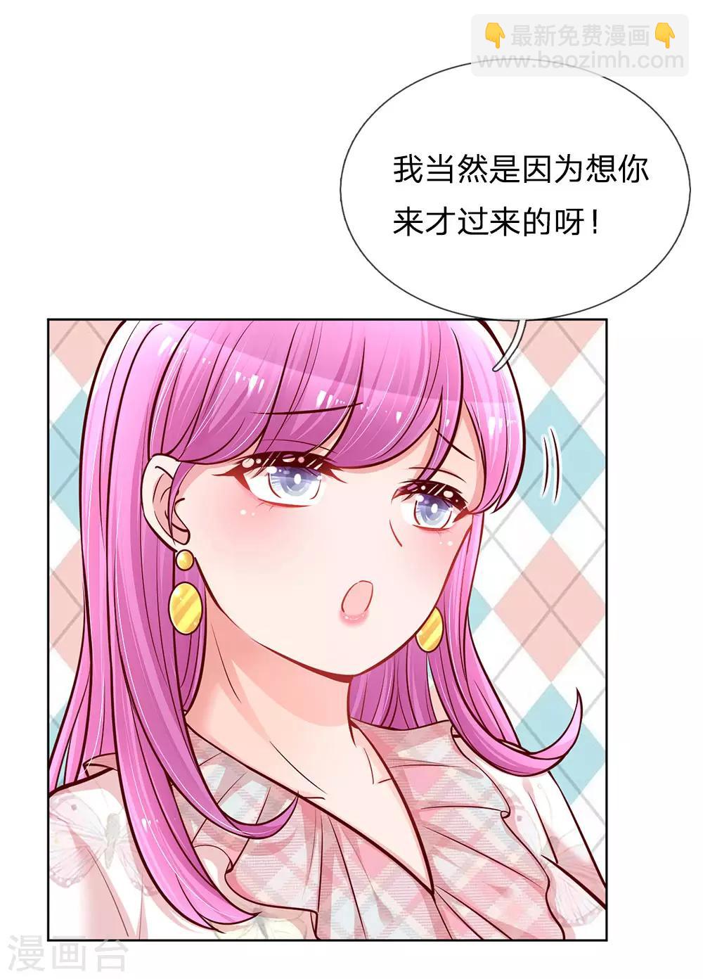 第125话 眼里只有她1