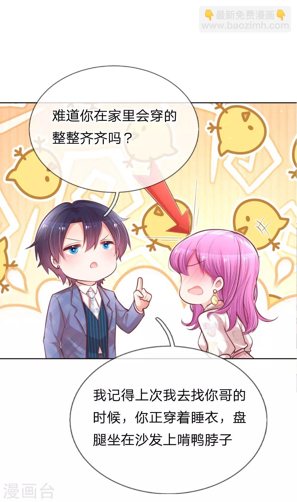 第125话 眼里只有她14