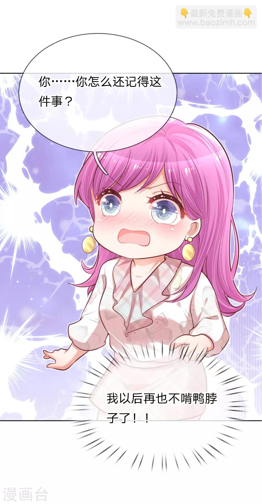 第125话 眼里只有她15