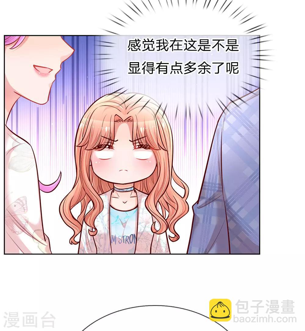 第125话 眼里只有她4