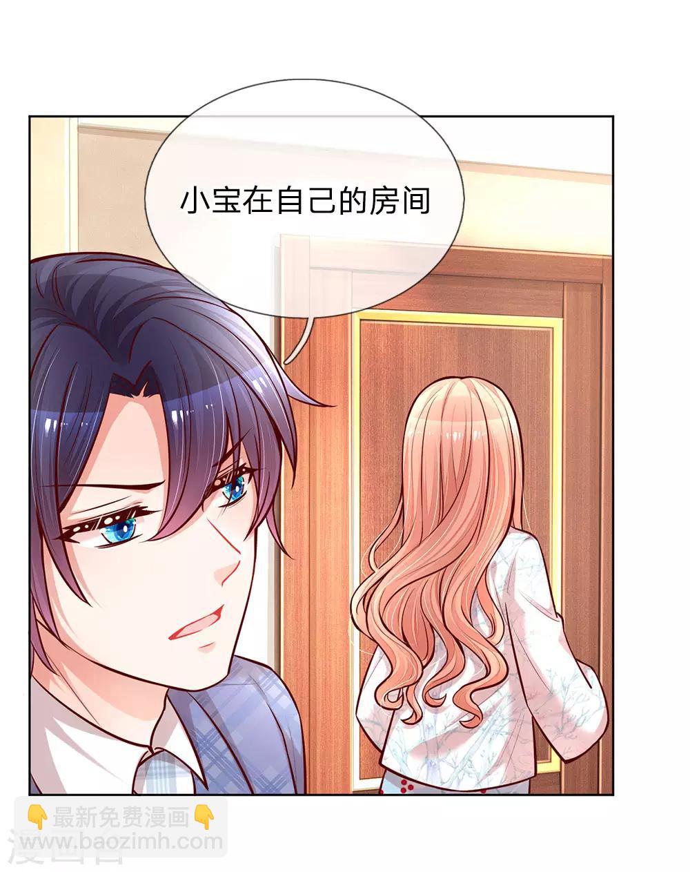 第125话 眼里只有她6