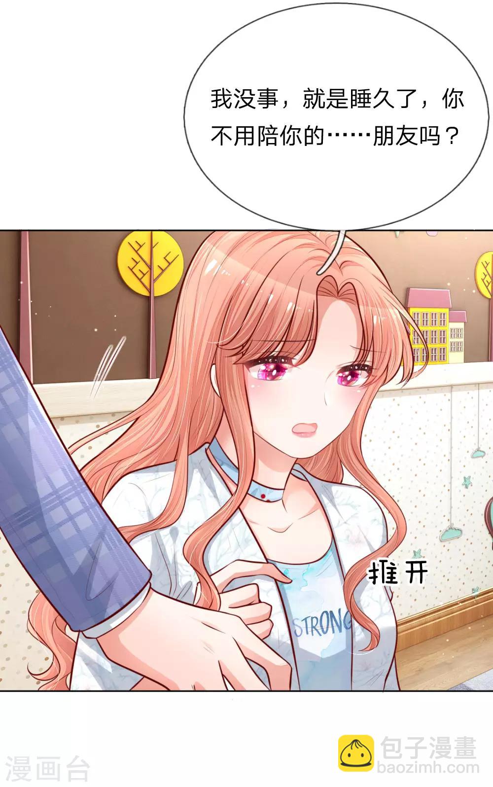 第126话 最重要的人9