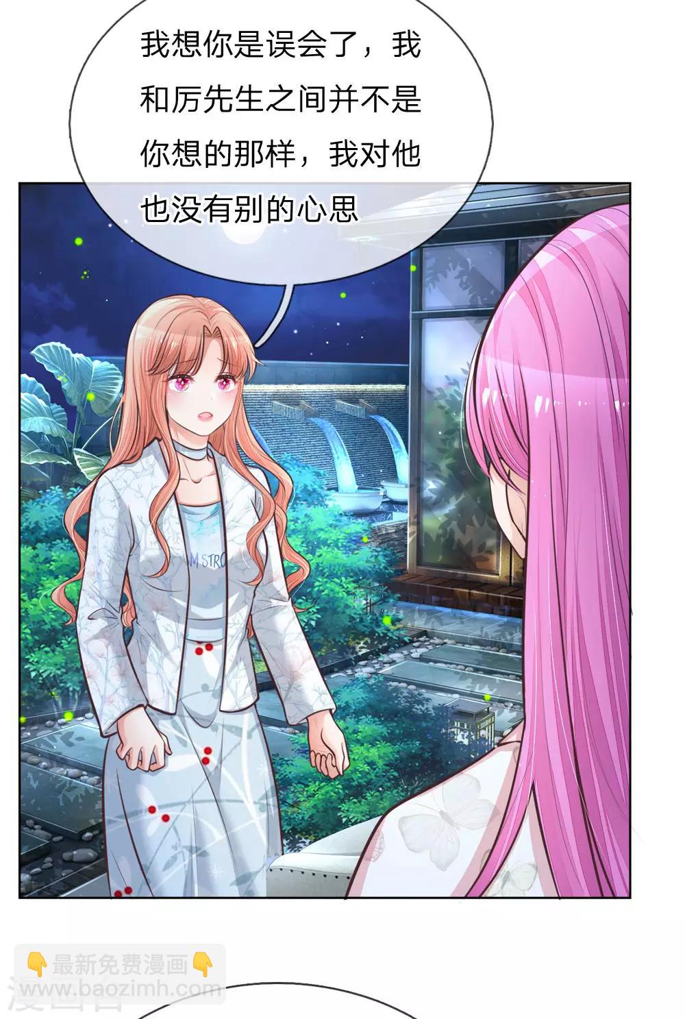 第127话 情敌相争15