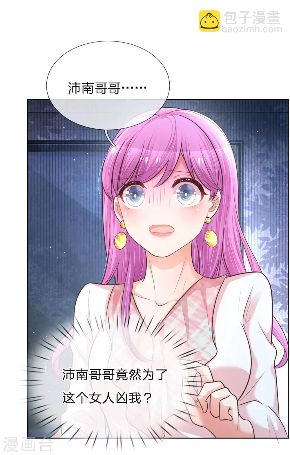 第127话 情敌相争25