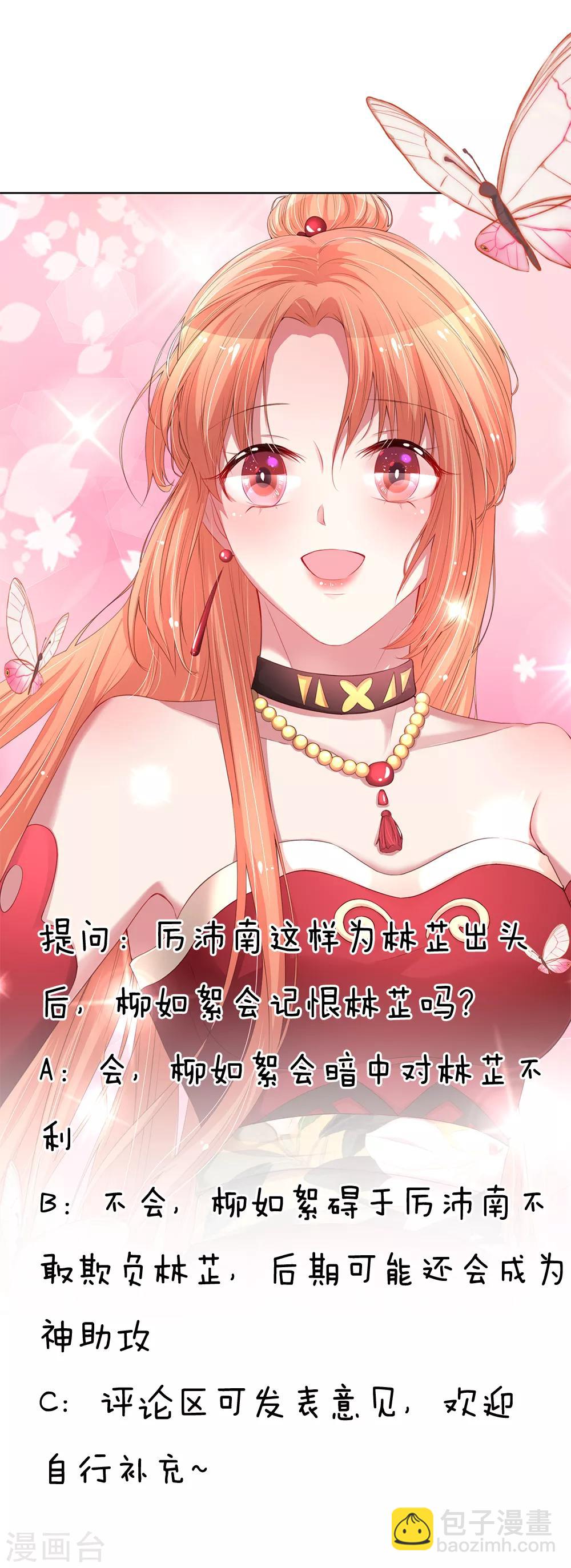 第127话 情敌相争29