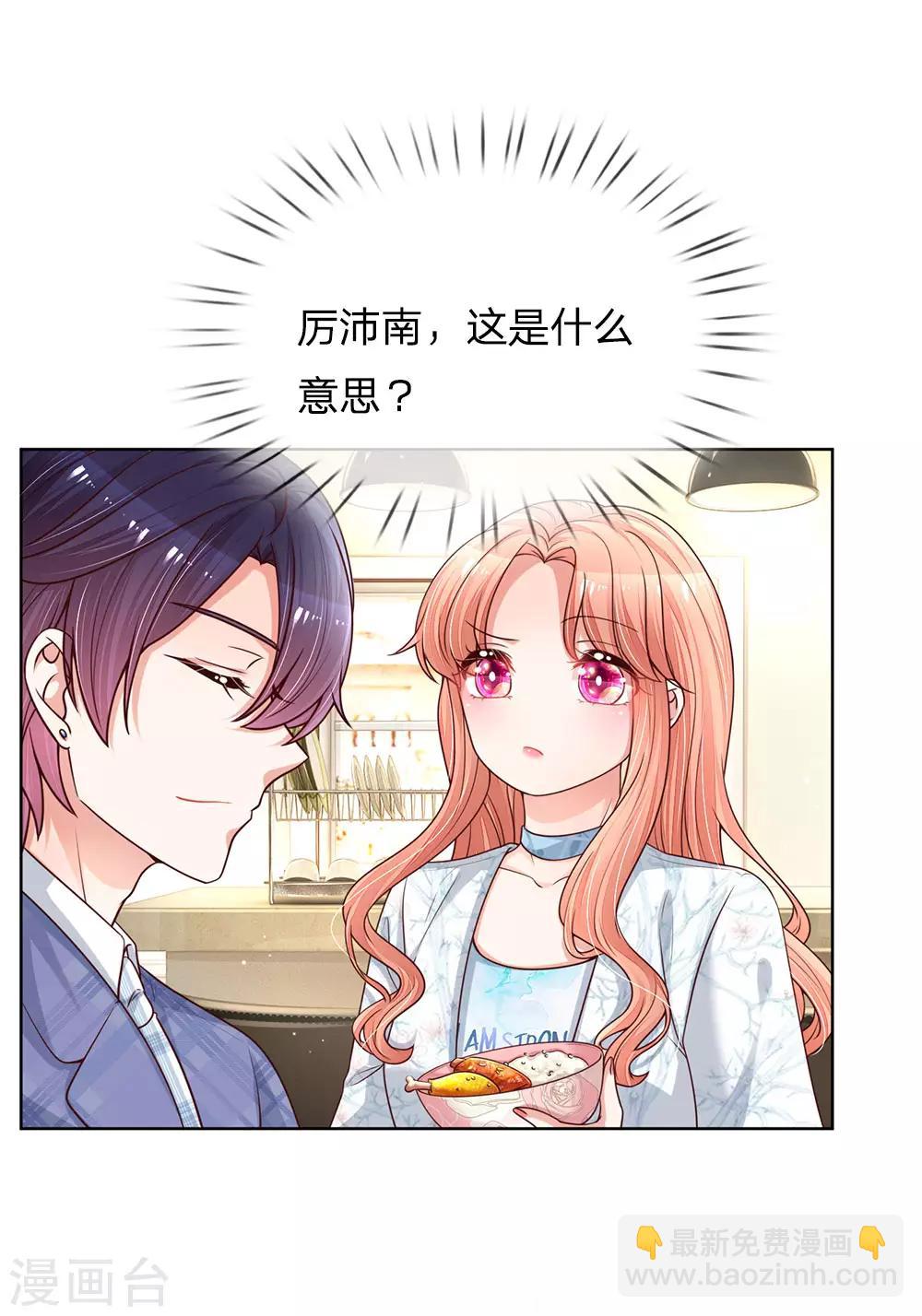 第127话 情敌相争5