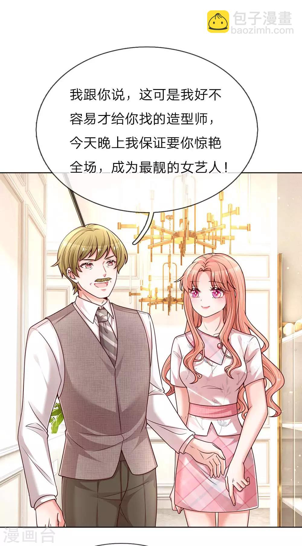 第128话 最相配的人10