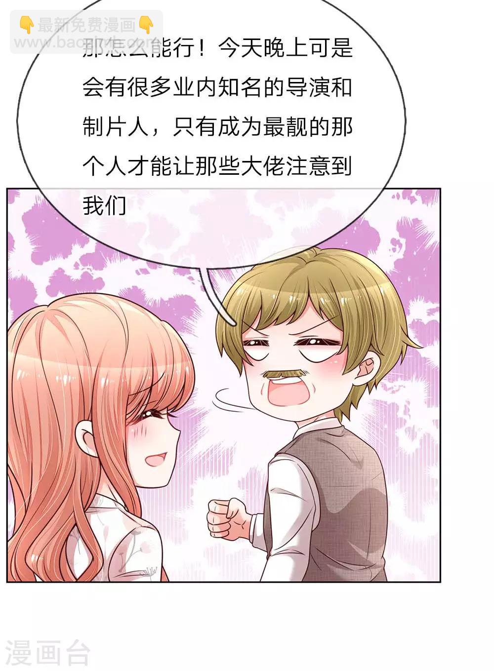 第128话 最相配的人12