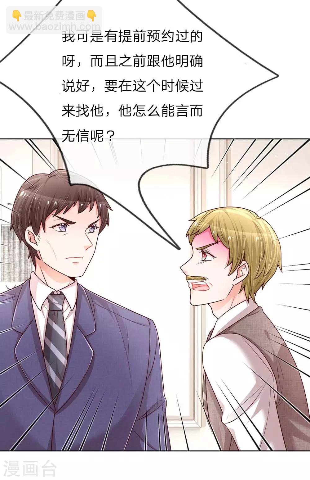 第128话 最相配的人17