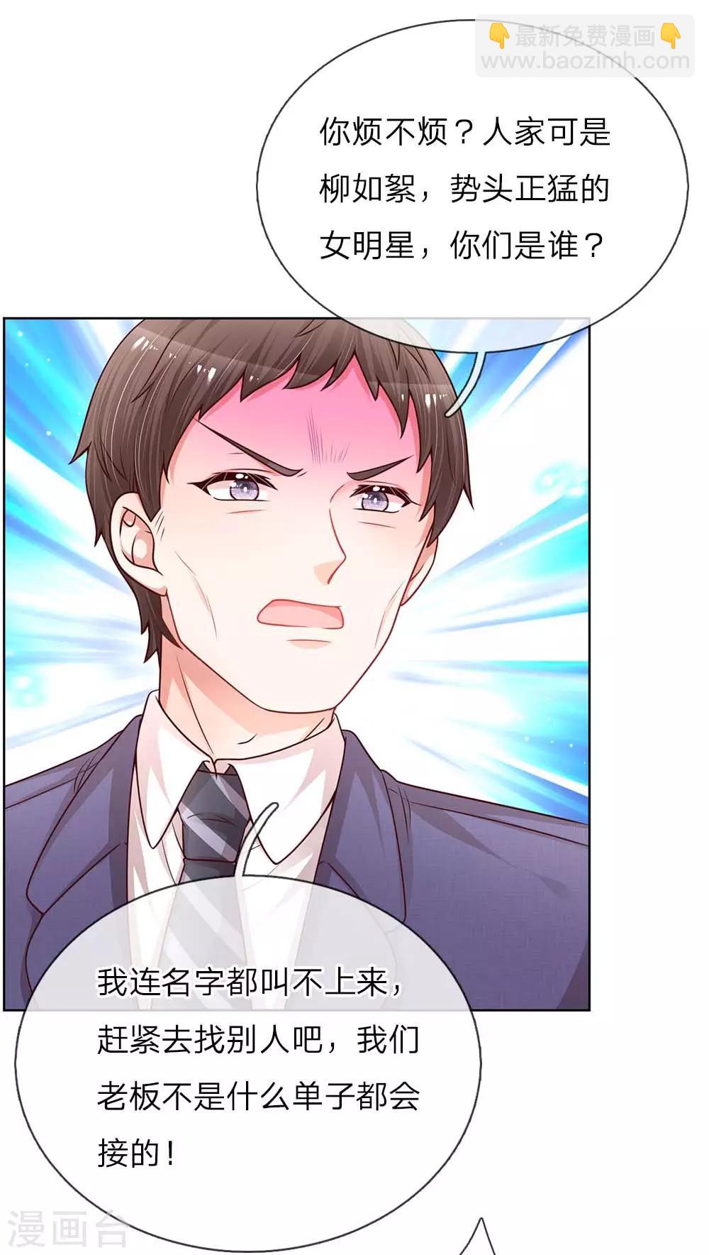 第128话 最相配的人18