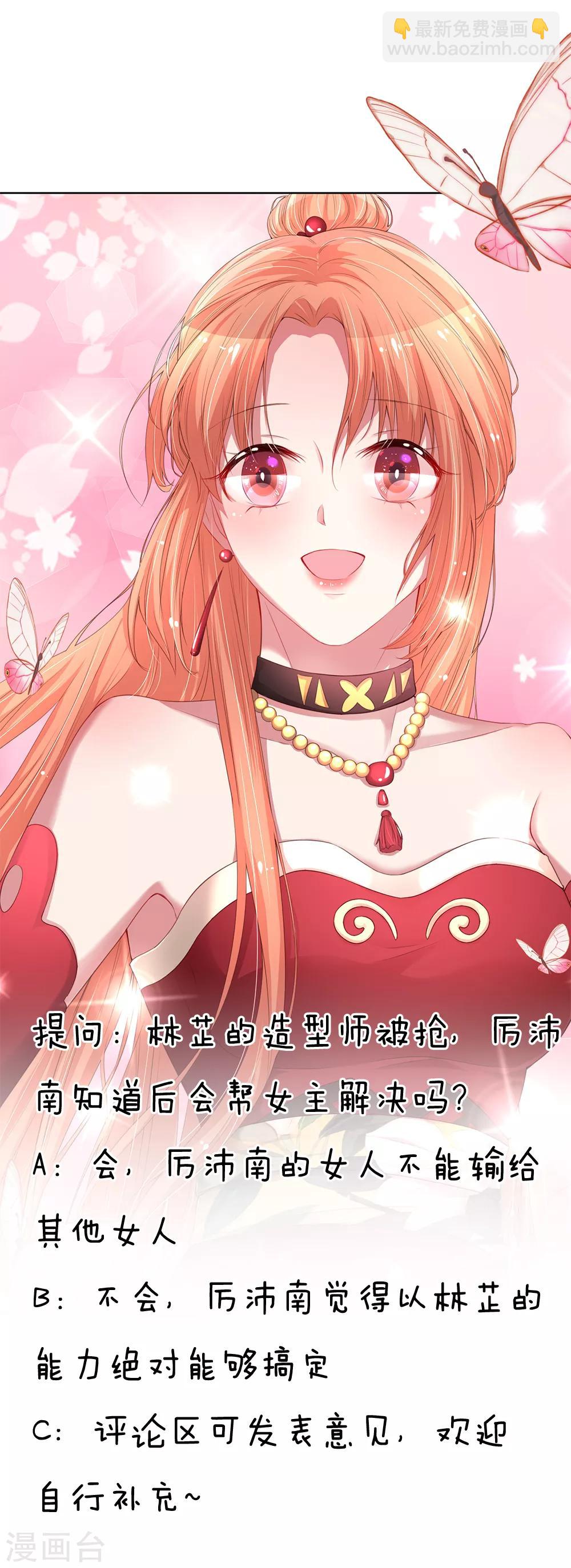 第128话 最相配的人21