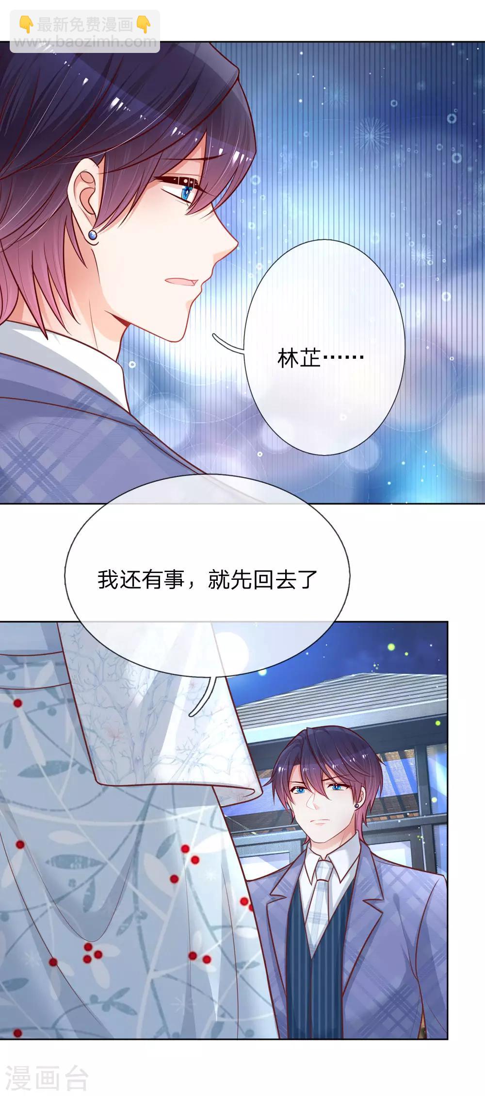 第128话 最相配的人3