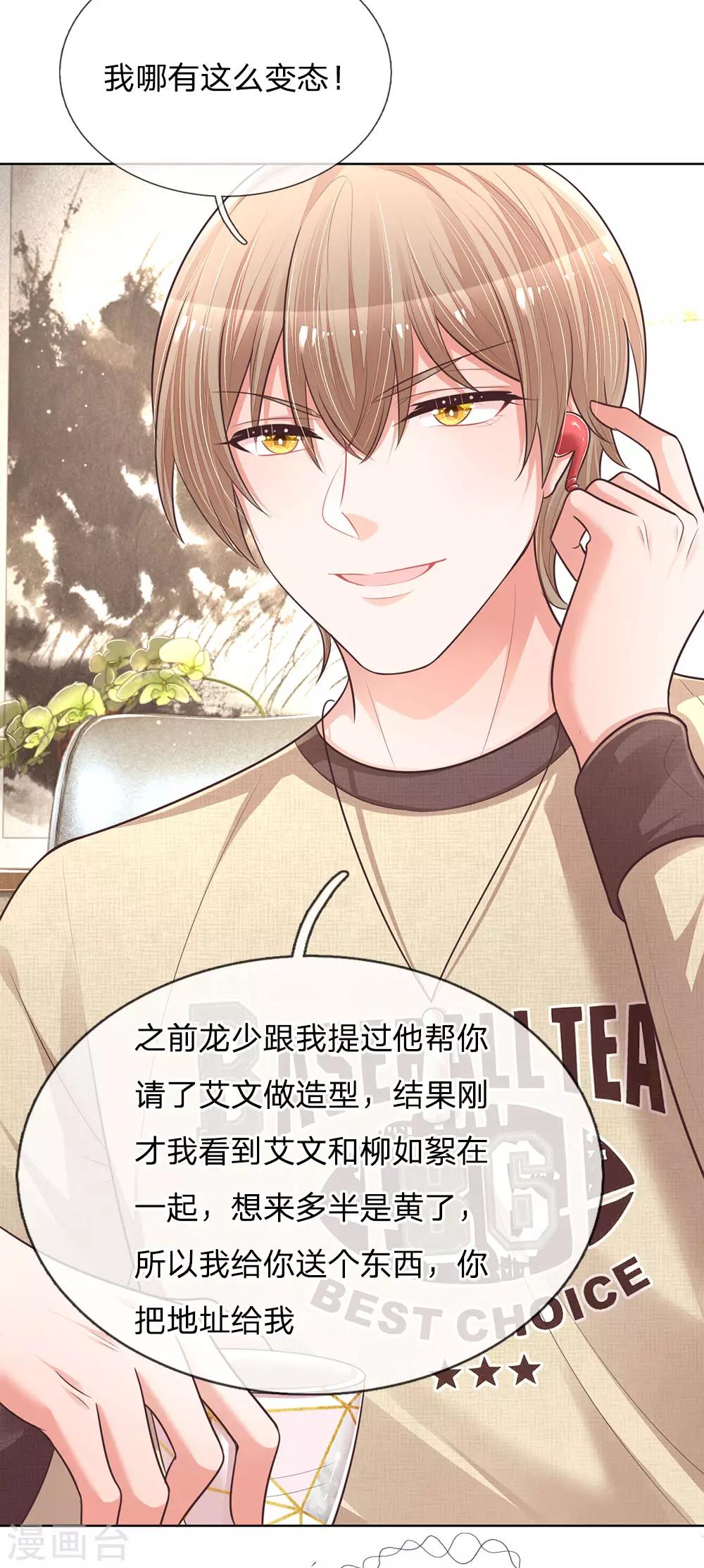 第129话 雪中送炭17
