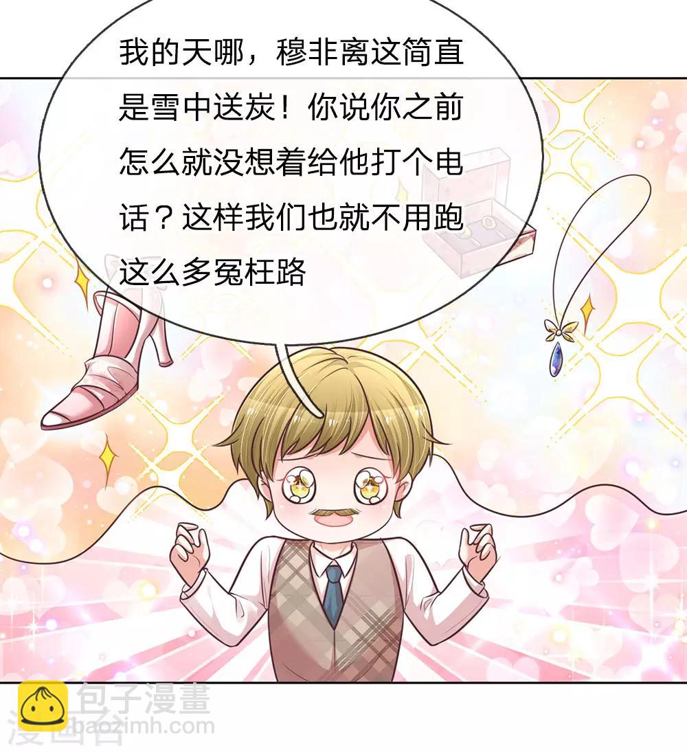 第129话 雪中送炭21