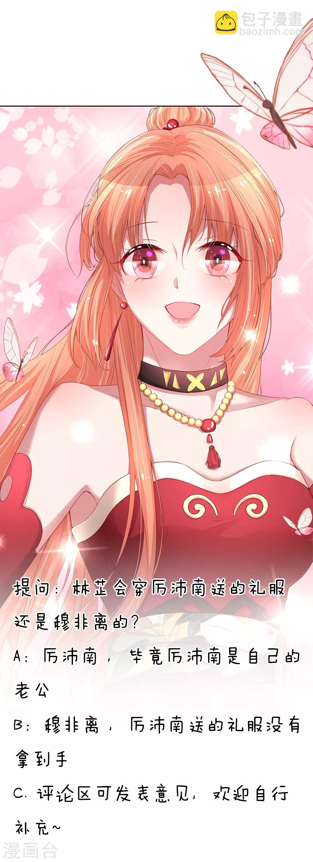 第129话 雪中送炭24