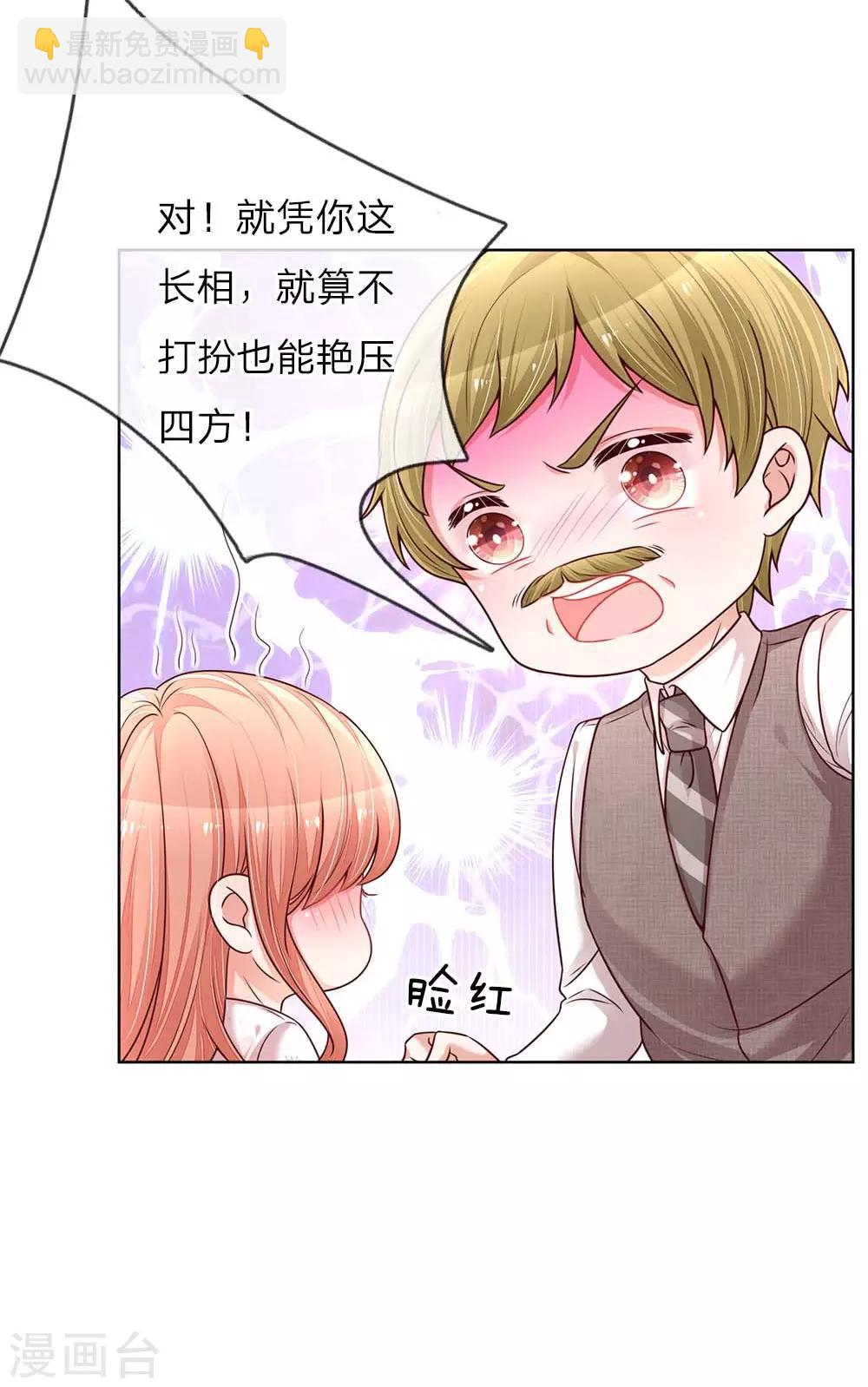 第129话 雪中送炭8