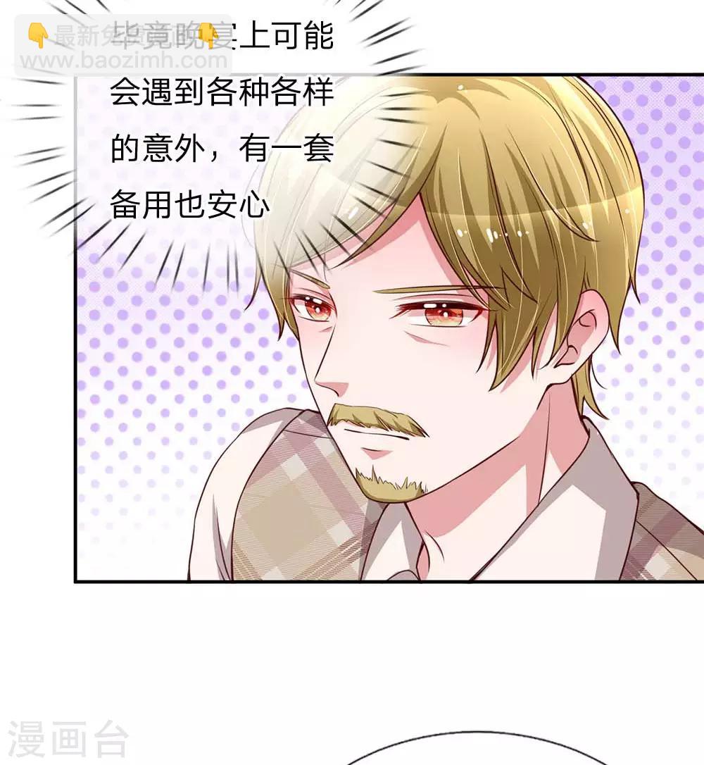 第130话 有备无患18