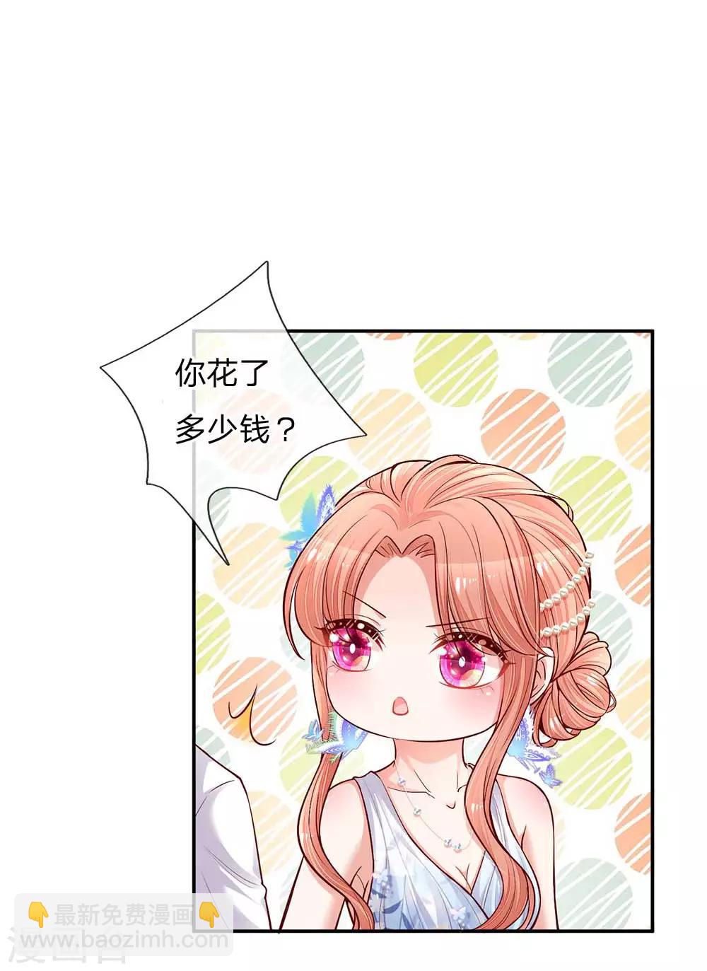 第131话 艳压四方13