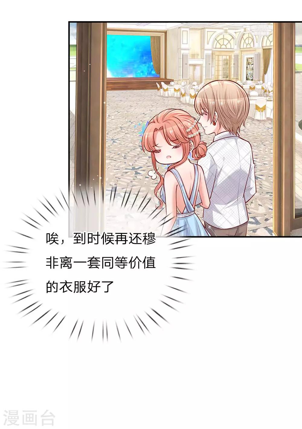 第131话 艳压四方17