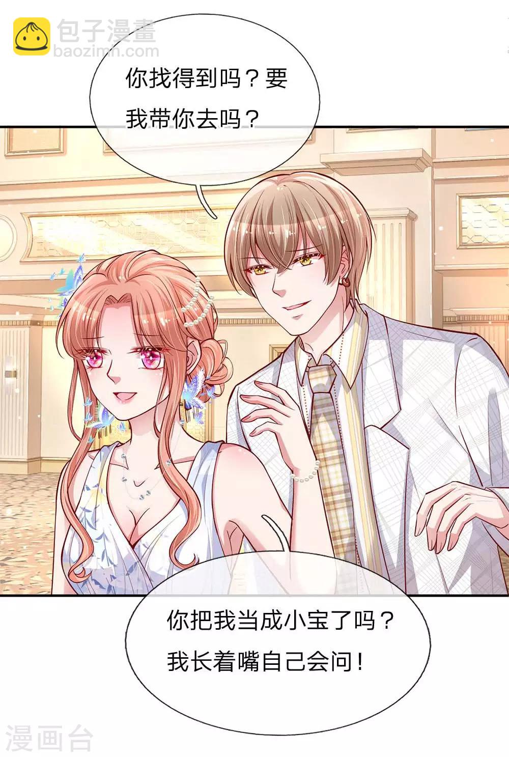 第132话 醋意激荡16