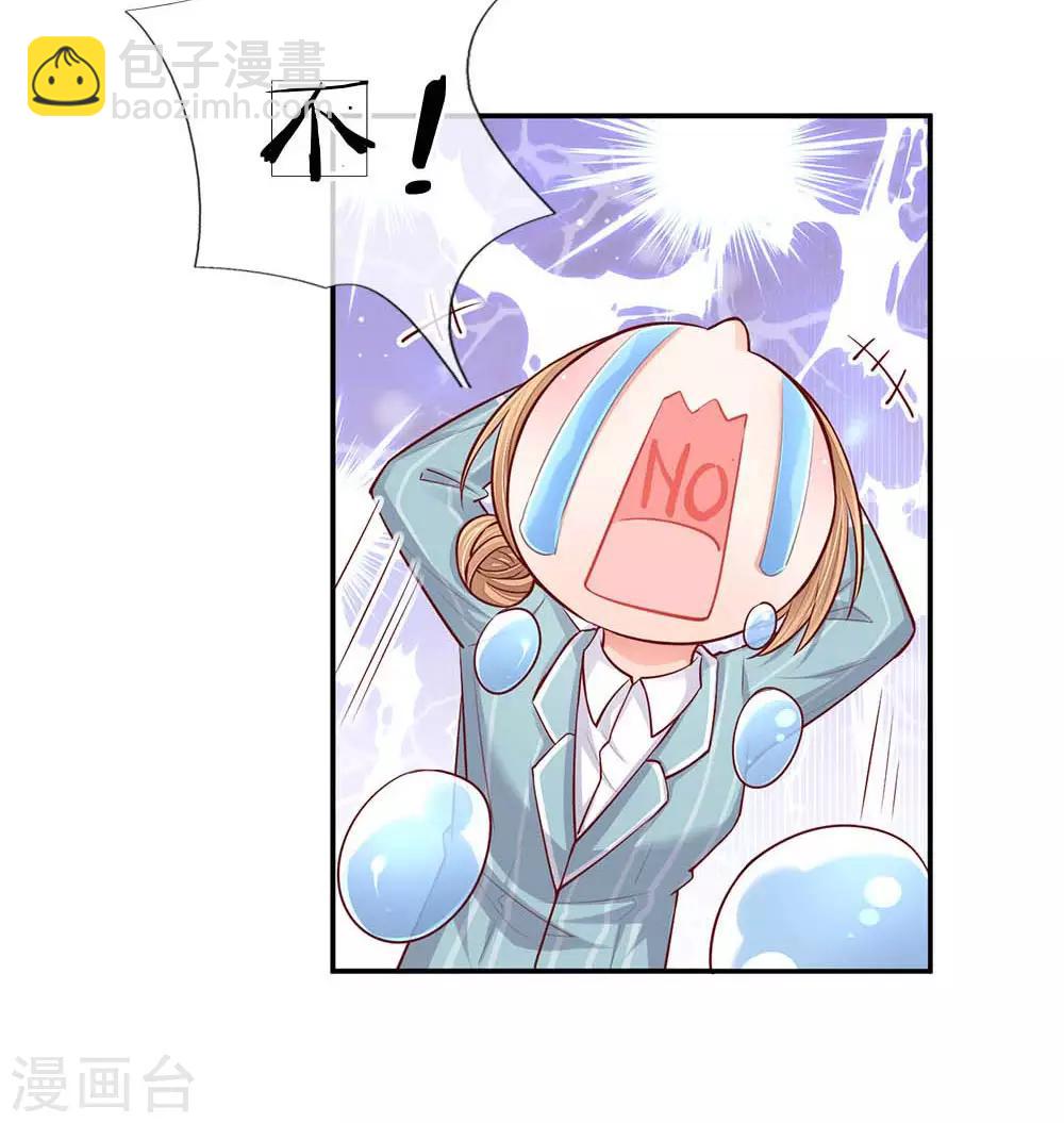 第132话 醋意激荡4