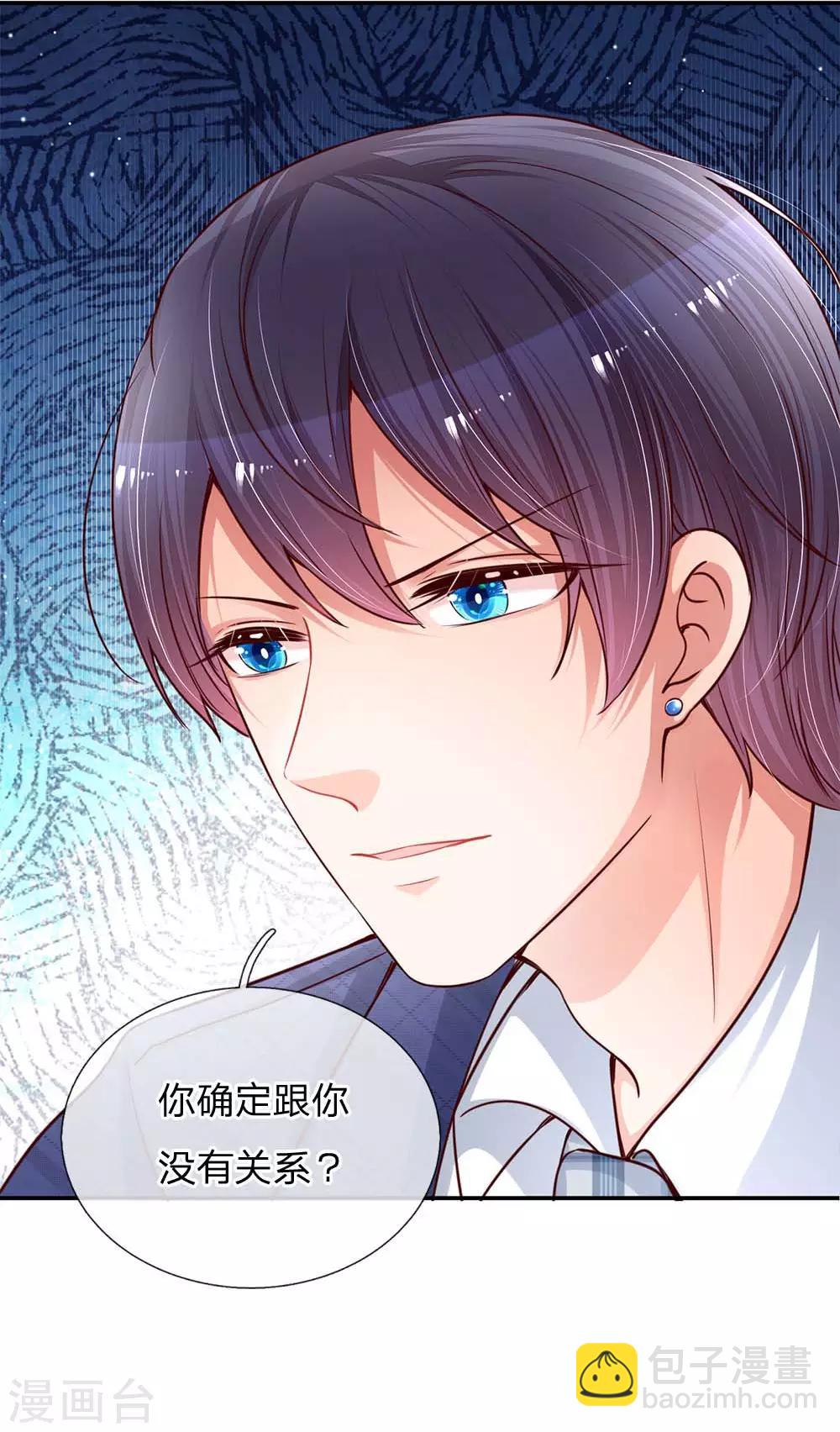 第133话 “醉酒”的男人14
