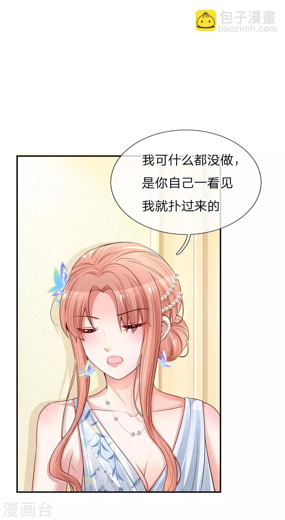 第133话 “醉酒”的男人15